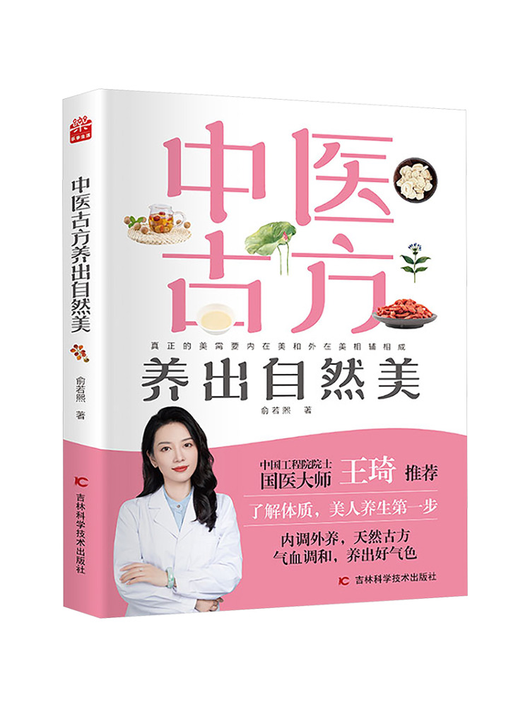 Science Nature - Book-Winshare Traditional Chinese Medicine Prescriptions Enhance