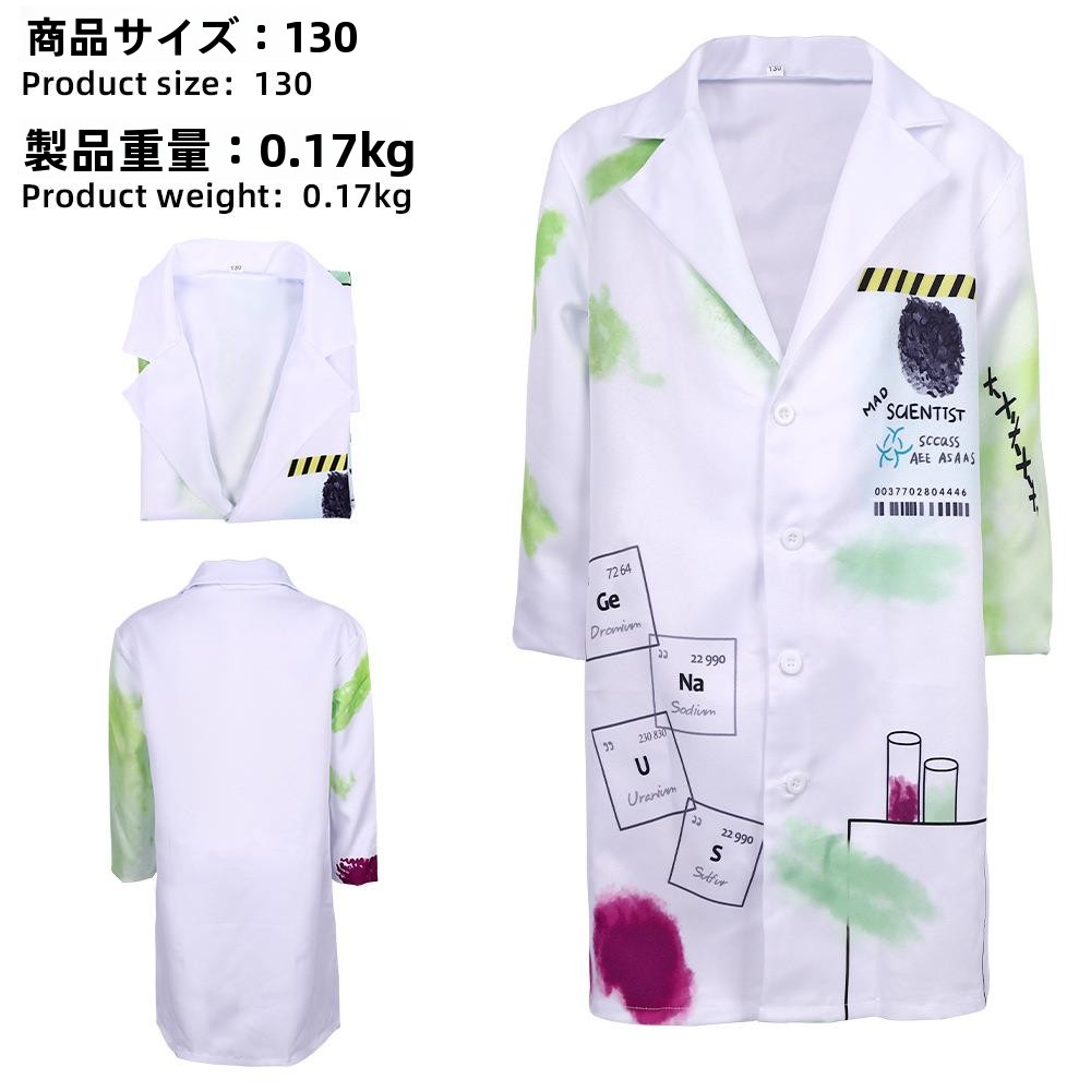 Science Nursery - Children's Crazy Scientist Costume Set Halloween