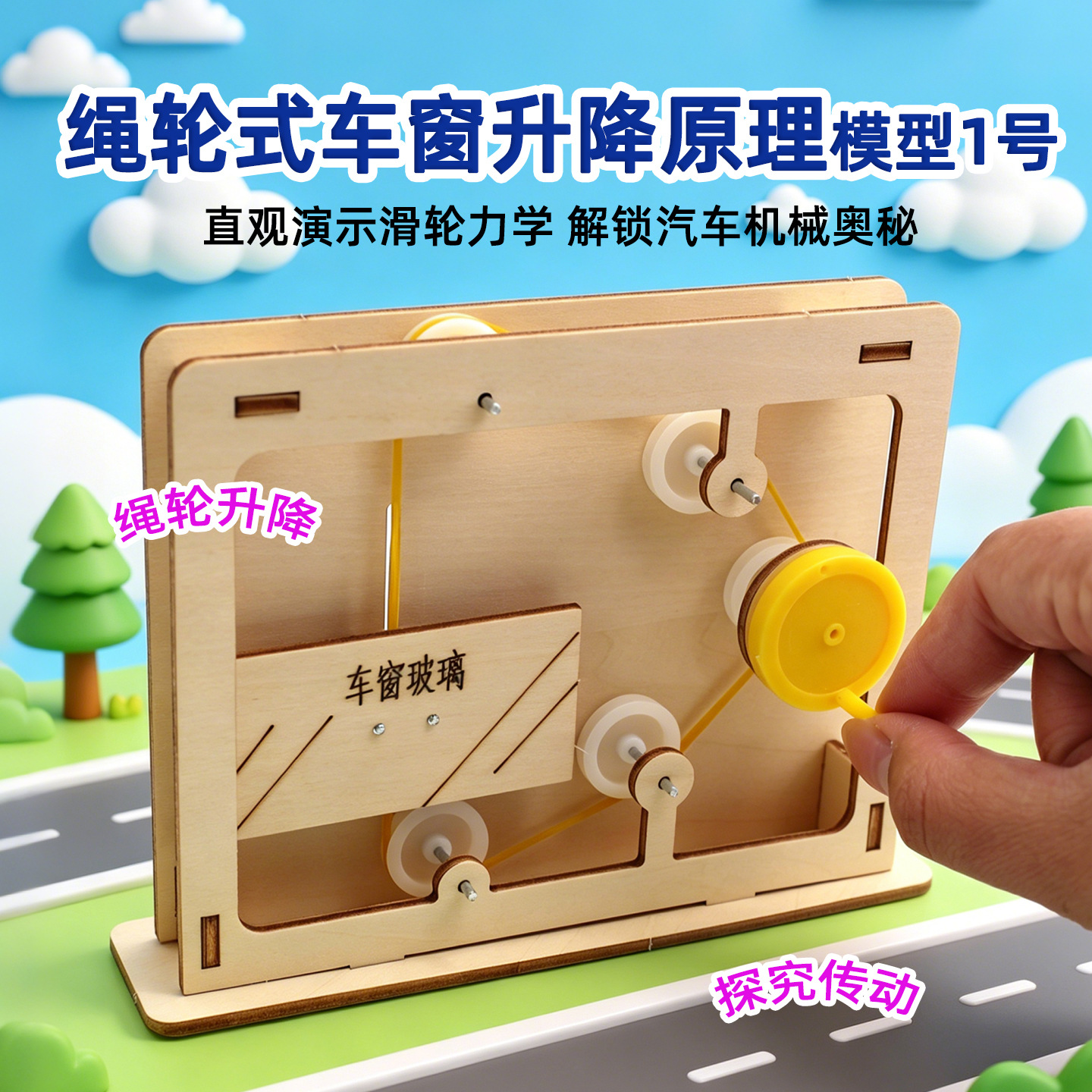 Educational Rope-and-Pulley Mo – Science Project Diy Bewertung und Preis